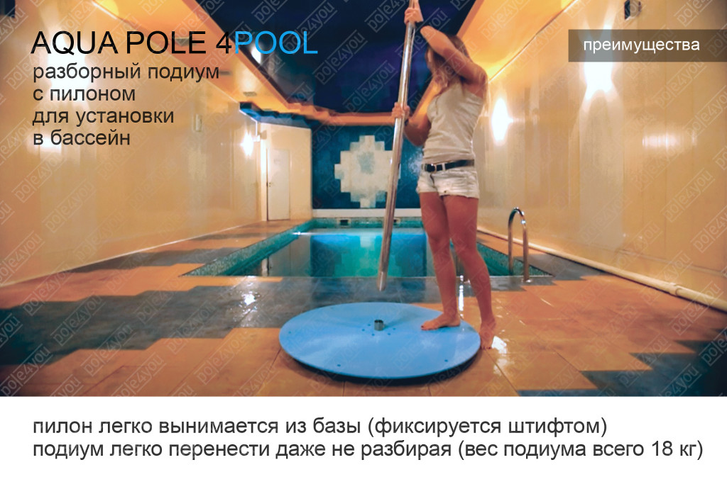 Танцпол в бассейне новая тренировка Aqua pole dance